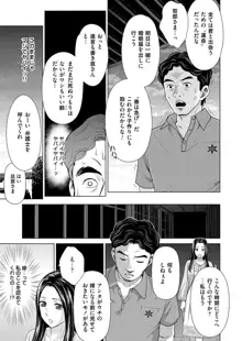 淫らな義母と4人の息子, 日本語