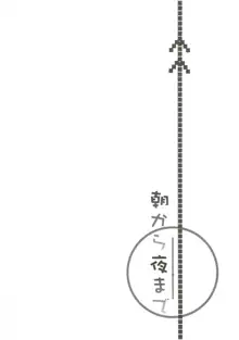 プラチナ＊エンド＊ロール 艦これ榛名再録集, 日本語