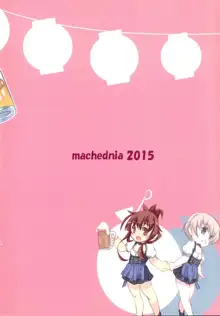 いなづまちゃんとレーベきゅん, 日本語