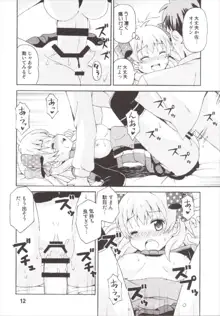 成年漫画千代ちゃん, 日本語