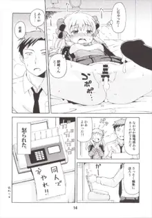 成年漫画千代ちゃん, 日本語