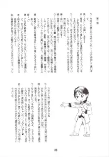 成年漫画千代ちゃん, 日本語