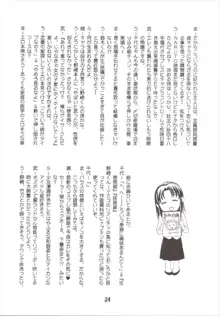 成年漫画千代ちゃん, 日本語