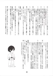 成年漫画千代ちゃん, 日本語