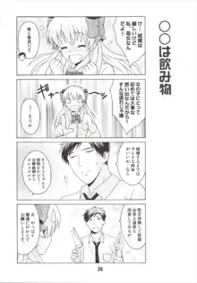 成年漫画千代ちゃん, 日本語