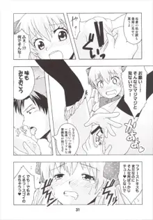 成年漫画千代ちゃん, 日本語