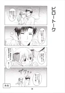 成年漫画千代ちゃん, 日本語