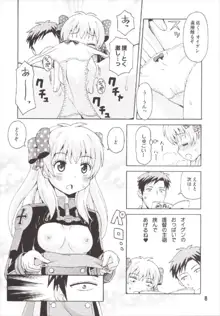 成年漫画千代ちゃん, 日本語