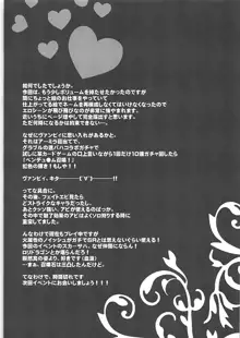 Preserved Roses, 日本語