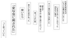 誠に残念ながらあなたの彼女は寝取られました。 前後編セット, 日本語