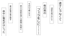 誠に残念ながらあなたの彼女は寝取られました。 前後編セット, 日本語