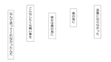 誠に残念ながらあなたの彼女は寝取られました。 前後編セット, 日本語