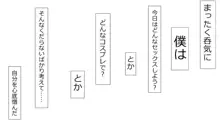 誠に残念ながらあなたの彼女は寝取られました。 前後編セット, 日本語