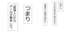 誠に残念ながらあなたの彼女は寝取られました。 前後編セット, 日本語