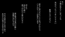 誠に残念ながらあなたの彼女は寝取られました。 前後編セット, 日本語