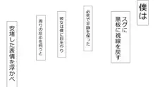 誠に残念ながらあなたの彼女は寝取られました。 前後編セット, 日本語