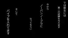 誠に残念ながらあなたの彼女は寝取られました。 前後編セット, 日本語