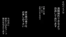 誠に残念ながらあなたの彼女は寝取られました。 前後編セット, 日本語