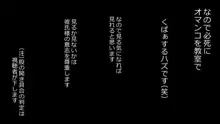 誠に残念ながらあなたの彼女は寝取られました。 前後編セット, 日本語