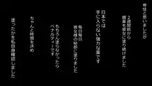 誠に残念ながらあなたの彼女は寝取られました。 前後編セット, 日本語