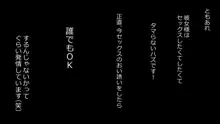 誠に残念ながらあなたの彼女は寝取られました。 前後編セット, 日本語