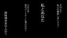 誠に残念ながらあなたの彼女は寝取られました。 前後編セット, 日本語