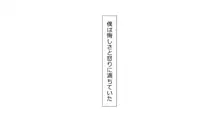 誠に残念ながらあなたの彼女は寝取られました。 前後編セット, 日本語