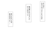 誠に残念ながらあなたの彼女は寝取られました。 前後編セット, 日本語