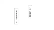 誠に残念ながらあなたの彼女は寝取られました。 前後編セット, 日本語