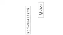 誠に残念ながらあなたの彼女は寝取られました。 前後編セット, 日本語