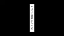 誠に残念ながらあなたの彼女は寝取られました。 前後編セット, 日本語