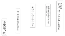 誠に残念ながらあなたの彼女は寝取られました。 前後編セット, 日本語