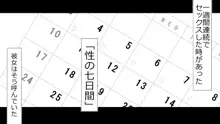 誠に残念ながらあなたの彼女は寝取られました。 前後編セット, 日本語