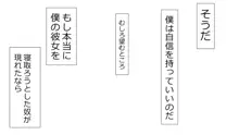 誠に残念ながらあなたの彼女は寝取られました。 前後編セット, 日本語