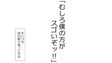 誠に残念ながらあなたの彼女は寝取られました。 前後編セット, 日本語