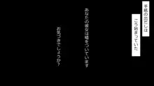 誠に残念ながらあなたの彼女は寝取られました。 前後編セット, 日本語