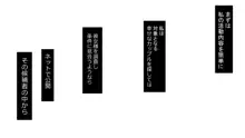 誠に残念ながらあなたの彼女は寝取られました。 前後編セット, 日本語