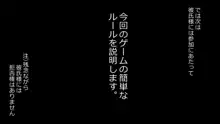 誠に残念ながらあなたの彼女は寝取られました。 前後編セット, 日本語