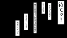 誠に残念ながらあなたの彼女は寝取られました。 前後編セット, 日本語