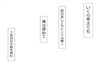 誠に残念ながらあなたの彼女は寝取られました。 前後編セット, 日本語