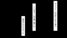 誠に残念ながらあなたの彼女は寝取られました。 前後編セット, 日本語