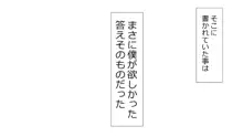 誠に残念ながらあなたの彼女は寝取られました。 前後編セット, 日本語