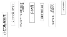 誠に残念ながらあなたの彼女は寝取られました。 前後編セット, 日本語