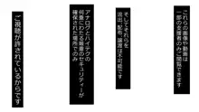 誠に残念ながらあなたの彼女は寝取られました。 前後編セット, 日本語