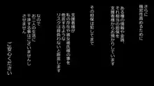 誠に残念ながらあなたの彼女は寝取られました。 前後編セット, 日本語