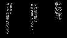 誠に残念ながらあなたの彼女は寝取られました。 前後編セット, 日本語