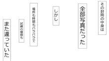 誠に残念ながらあなたの彼女は寝取られました。 前後編セット, 日本語