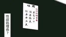 僕の彼女は性処理係 ～沢山ヌキヌキしてあげる～, 日本語