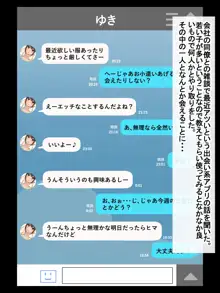 制服着た巨乳の子と援●できると思ったらどうしようもない淫乱J●で精液からっぽになるまで搾り取られた話, 日本語