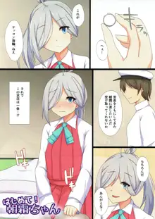 艦娘たちのえっちな話。, 日本語